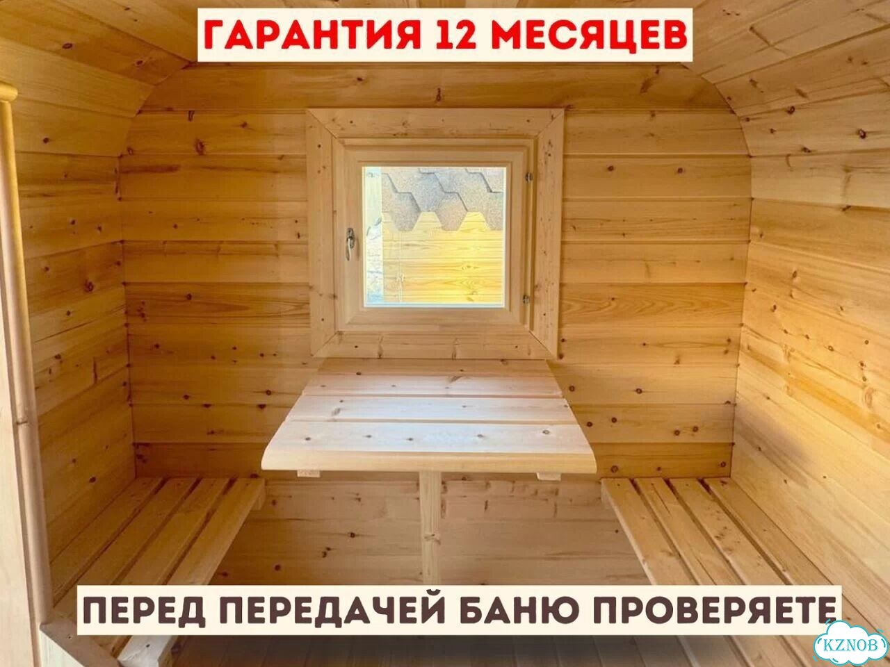 Баня с доставкой фото 8