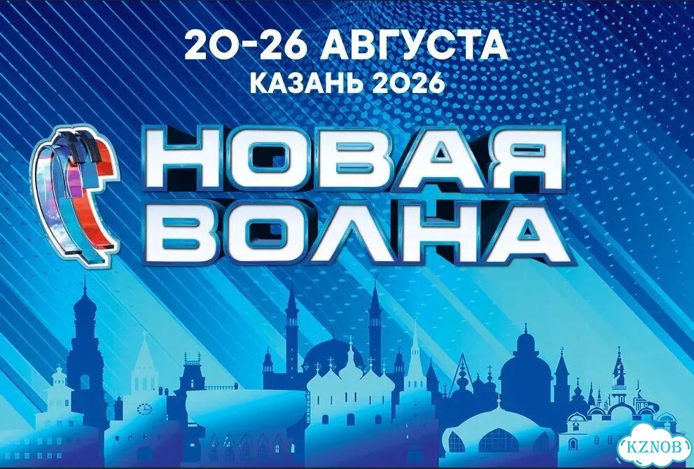 Билеты новая волна 2026 фото 1