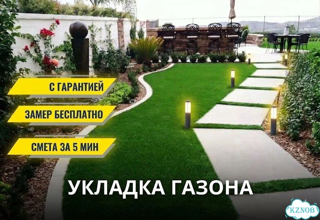 Рулонный газон от производителя фото 1