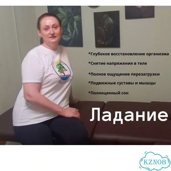 Массаж / Услуги массажа / Расслабляющий массаж фото 1