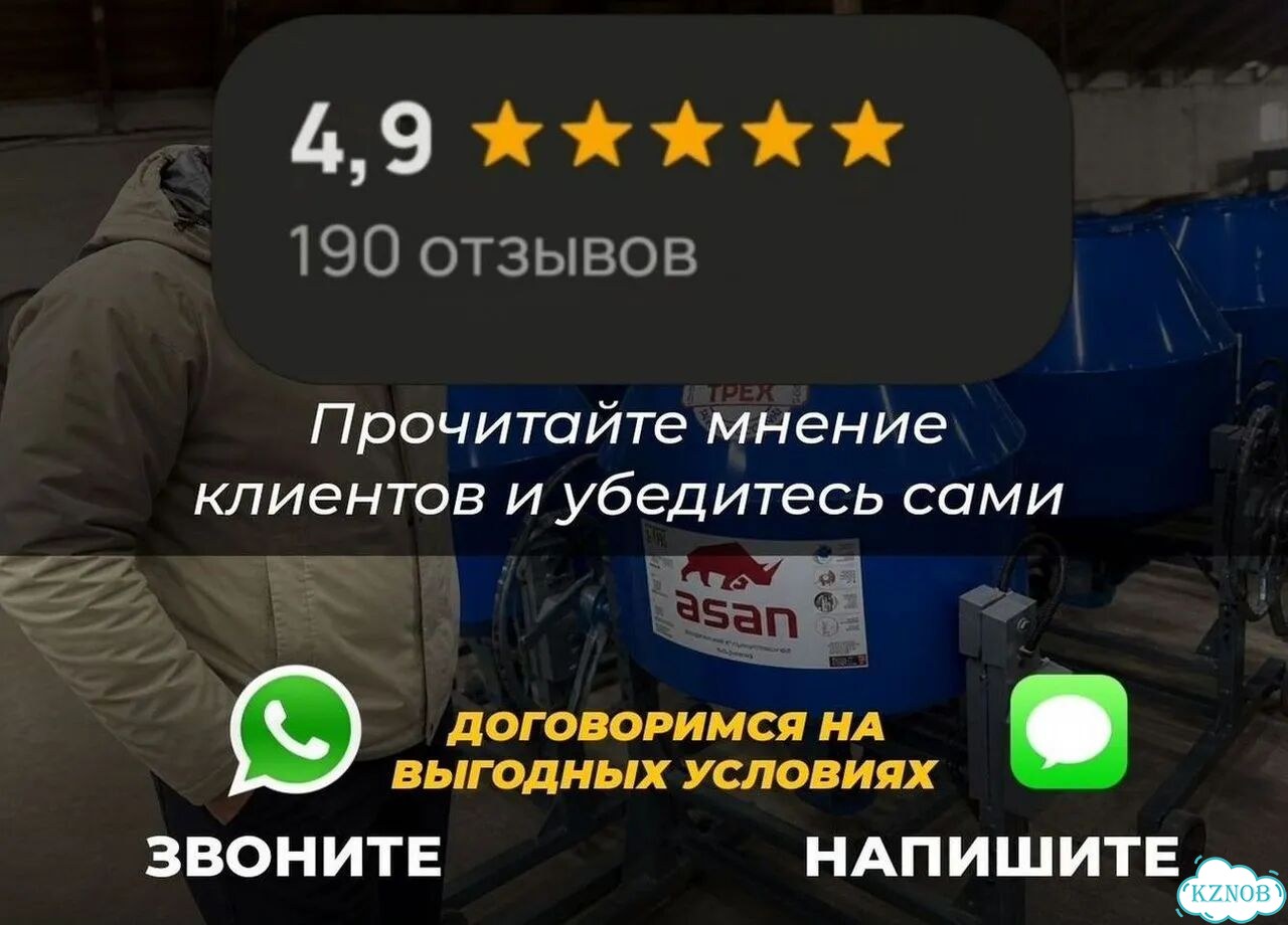 Оптом Бетономешалка 280л от цеха Казань фото 10
