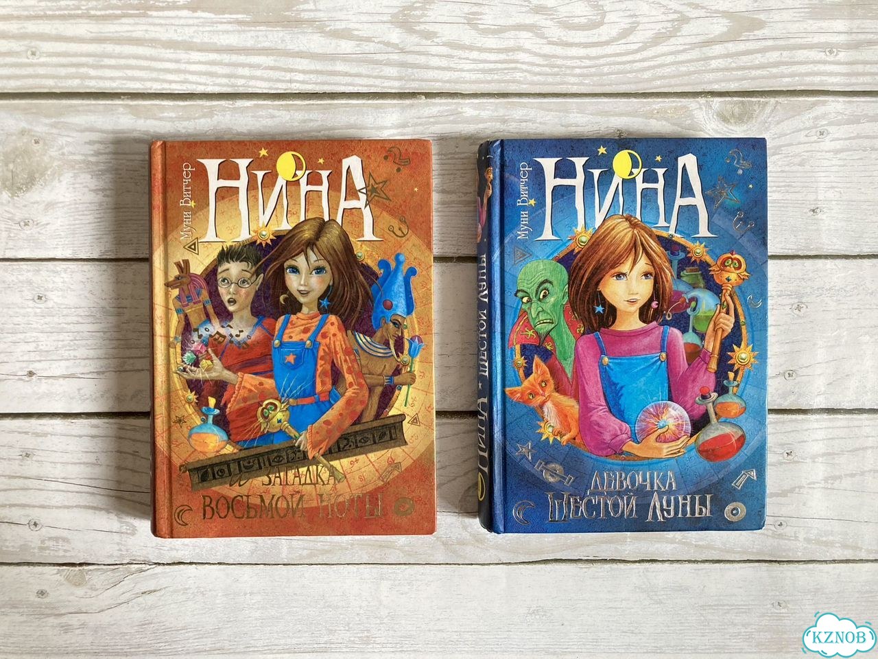 Нина Муни Витчер (цена за 2 книги) фото 1