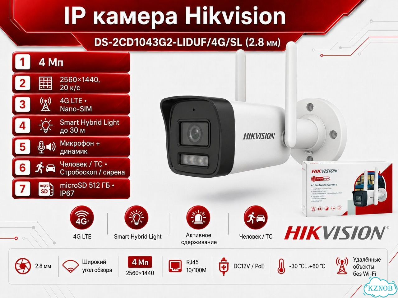 Hikvision DS-2CD1043G2-liduf/4G/SL —4G камера 4мп фото 1