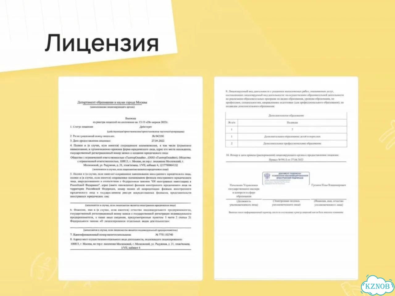 Репетитор по русскому языку и литературе. Онлайн фото 5