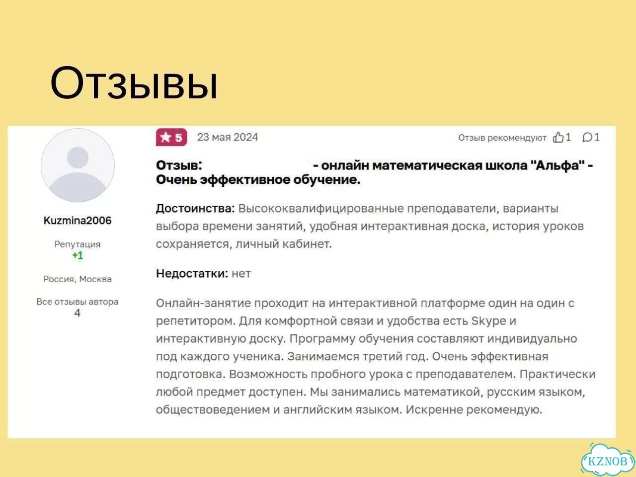 Репетитор по русскому языку и литературе. Онлайн фото 6