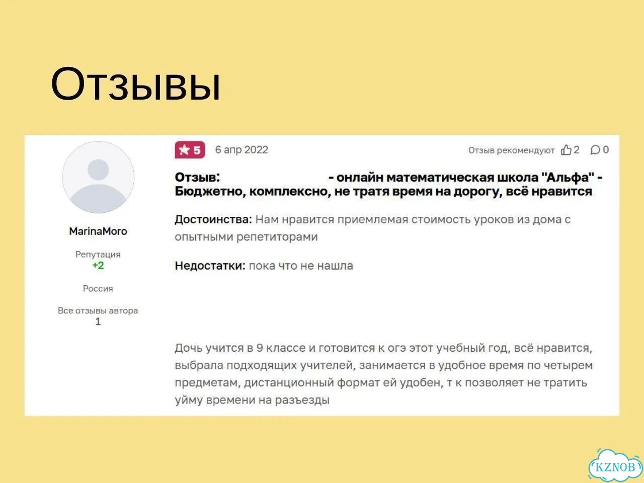 Репетитор по русскому языку и литературе. Онлайн фото 7