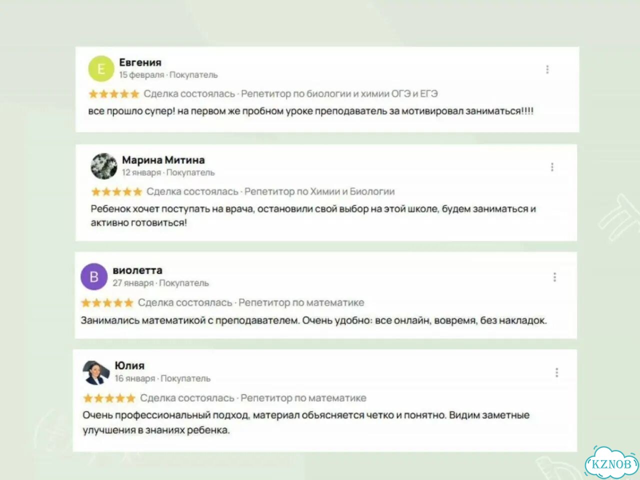 Репетитор по химии и биологии. Онлайн фото 2
