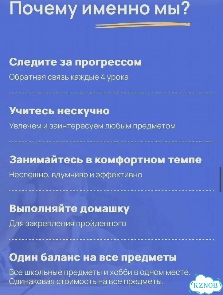 Репетитор по химии и биологии. Онлайн фото 4