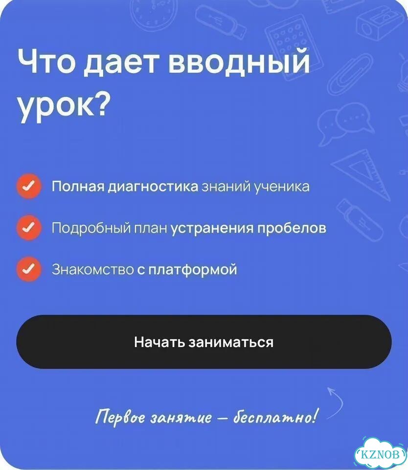 Репетитор по химии и биологии. Онлайн фото 6
