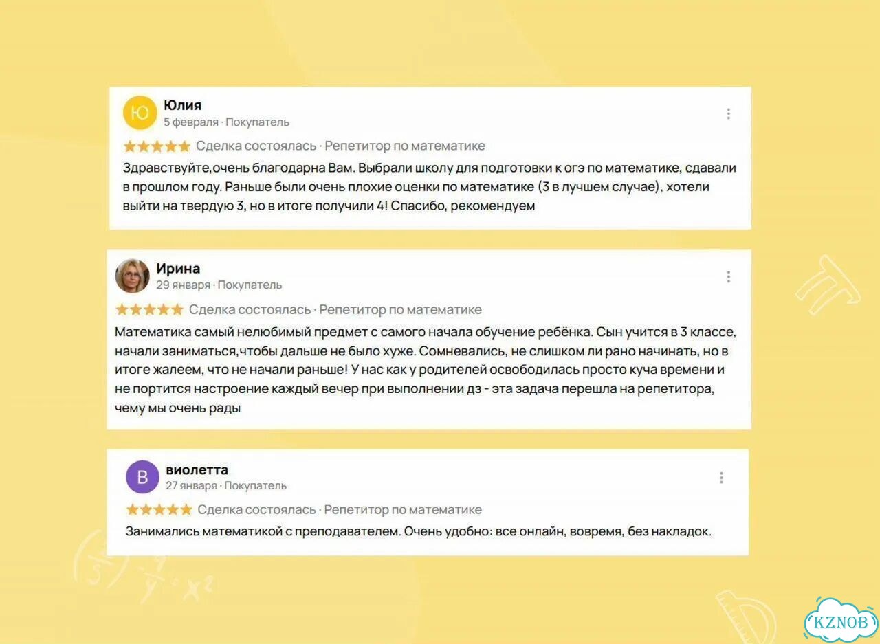 Репетитор по математике ОГЭ ЕГЭ онлайн фото 3