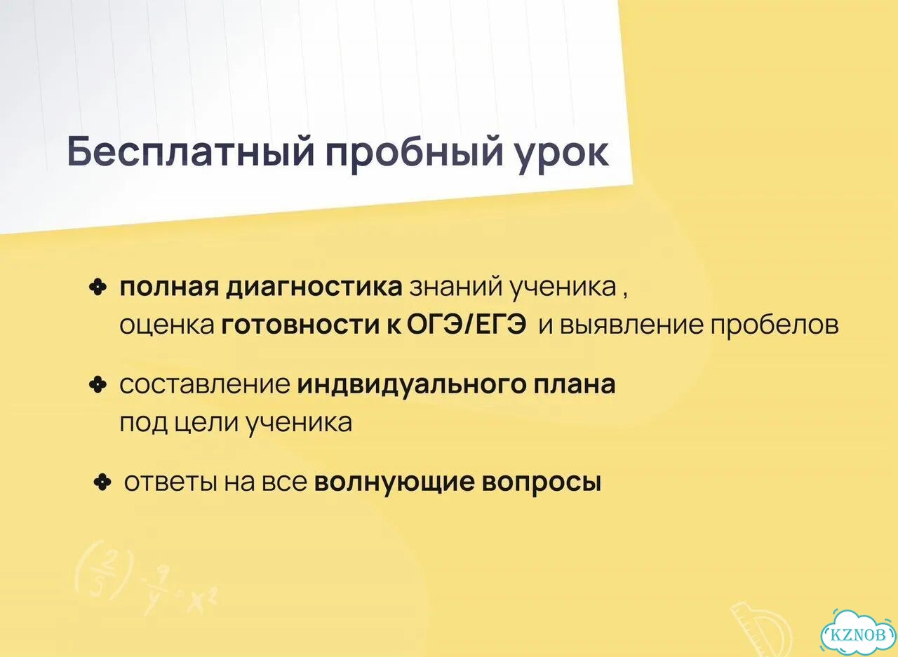 Репетитор по математике ОГЭ ЕГЭ онлайн фото 7