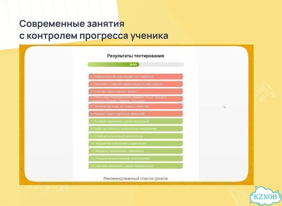 Репетитор по математике ОГЭ ЕГЭ онлайн фото 8