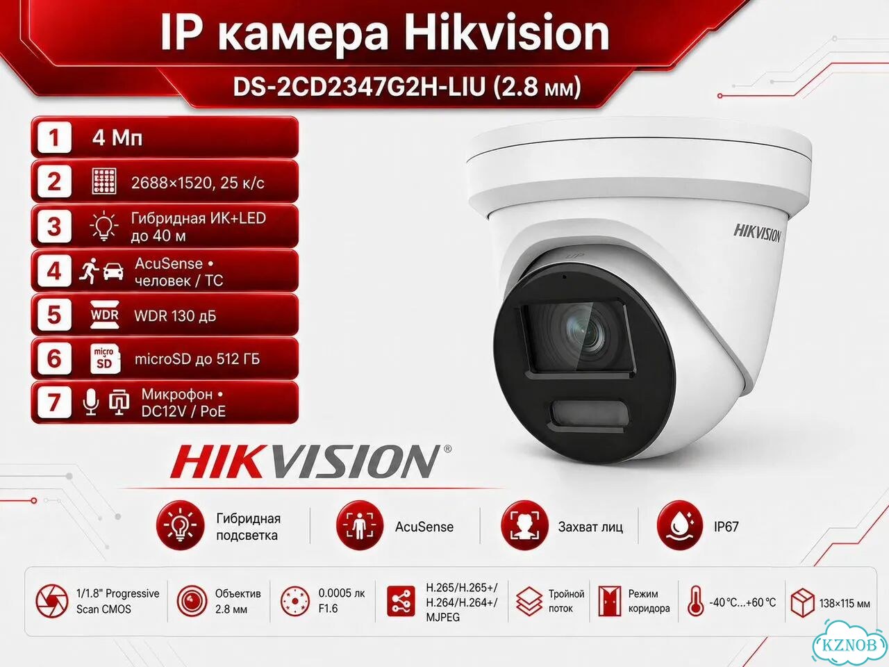 Hikvision DS-2CD2347G2H-LIU фото 1