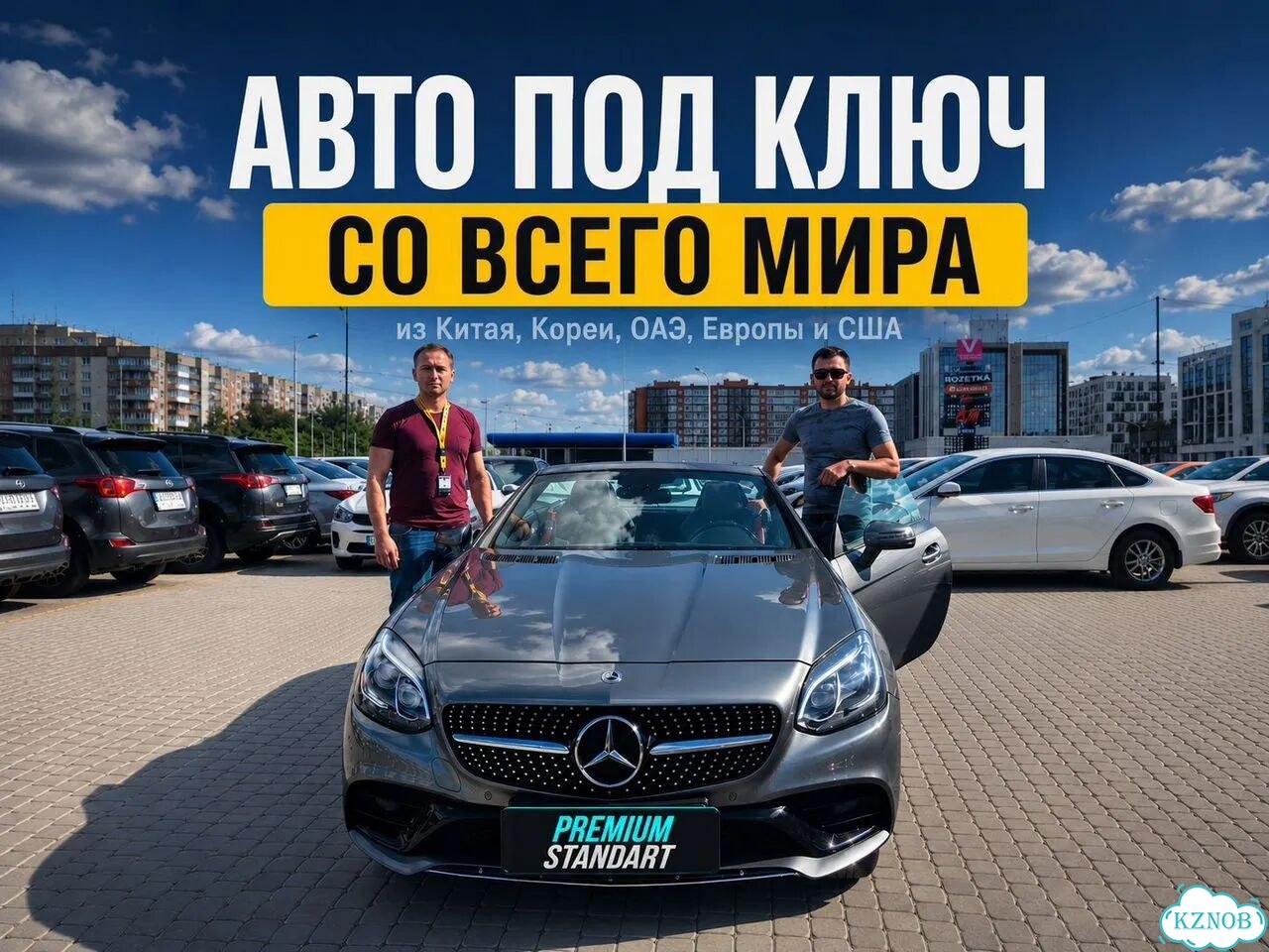 Пригон авто из Европы Америки Кореи Китая ОАЭ фото 1