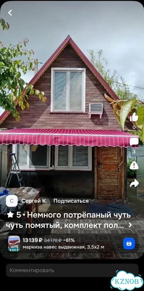 Маркиза уличная фото 1