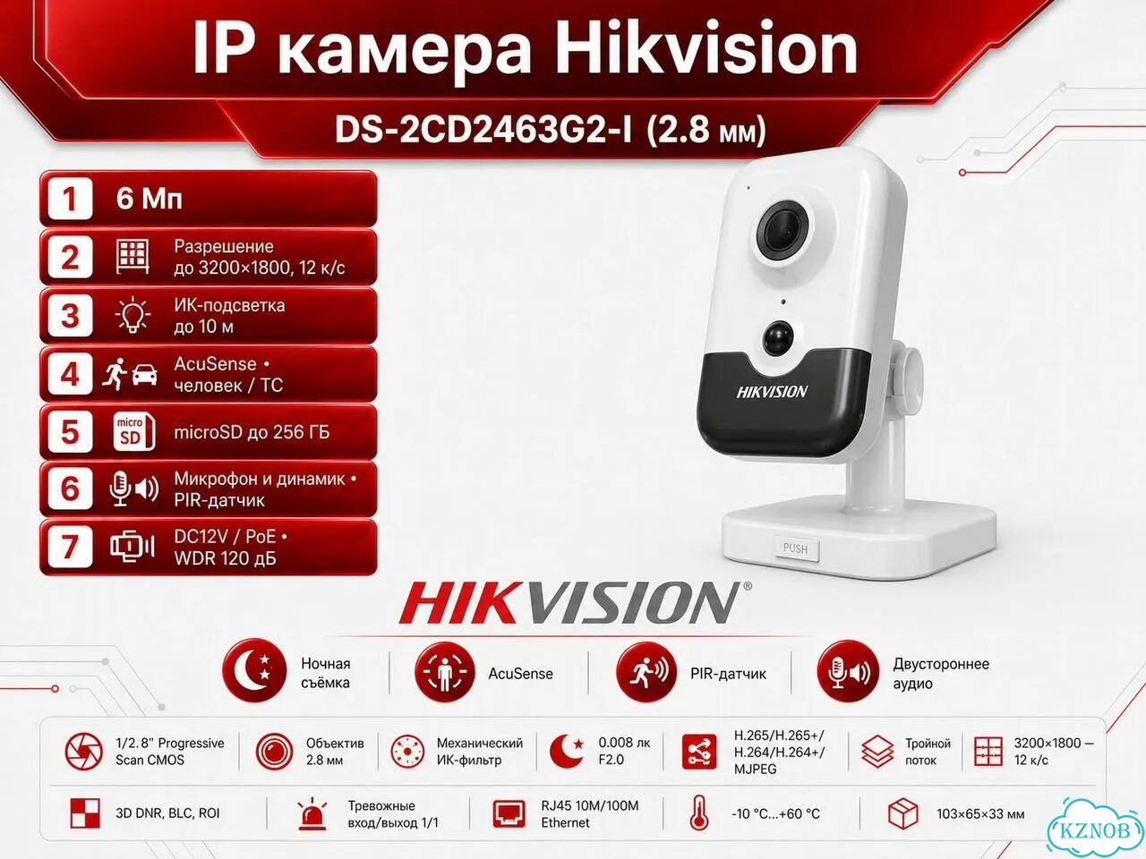 Hikvision DS-2CD2463G2-I 6 Мп, AcuSense фото 1