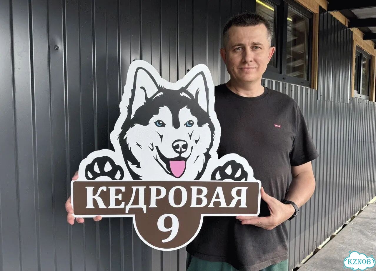 Табличка для уличного использования фото 1
