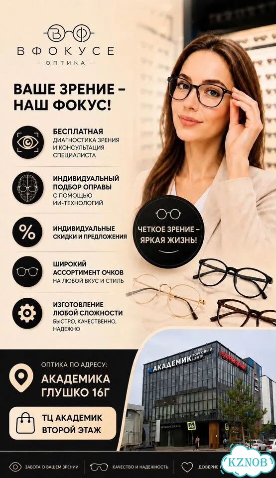 Изготовление очков любой сложности фото 3