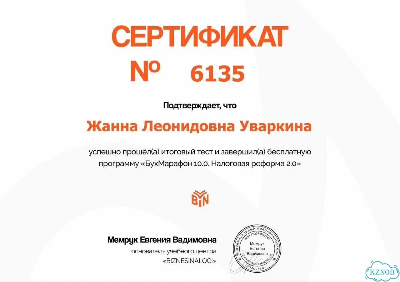 Бухгалтер удаленно/ Бухгалтерские услуги фото 5