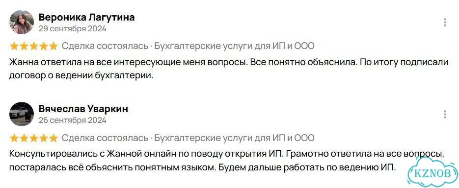 Бухгалтер удаленно/ Бухгалтерские услуги фото 7