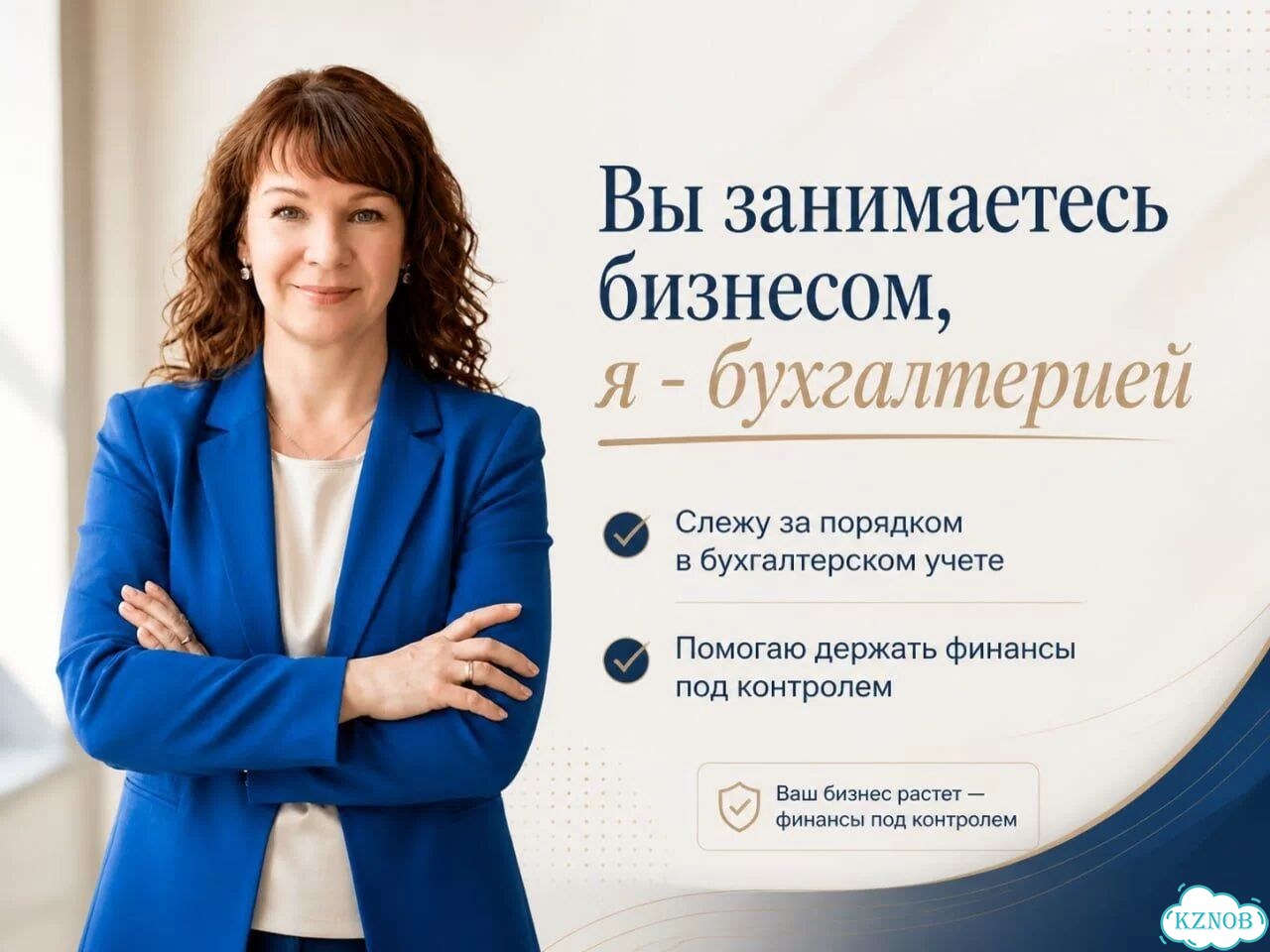 Бухгалтер удаленно/ Бухгалтерские услуги фото 8