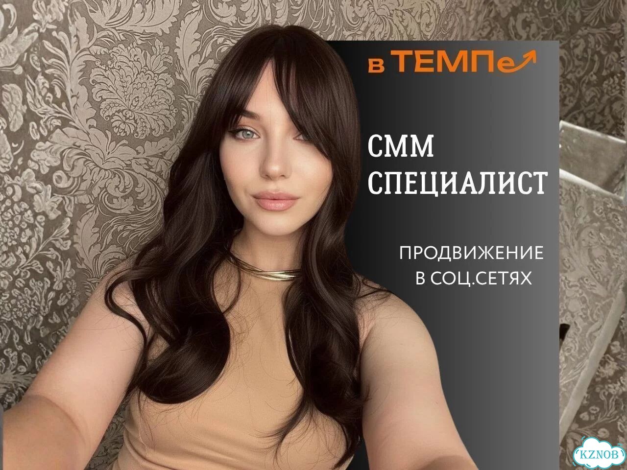 Смм специалист / продвижение / маркетолог фото 1