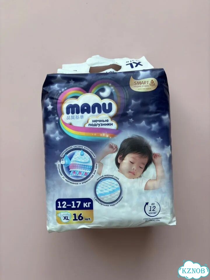 Подгузники Manu и пеленки babygo комплект фото 3