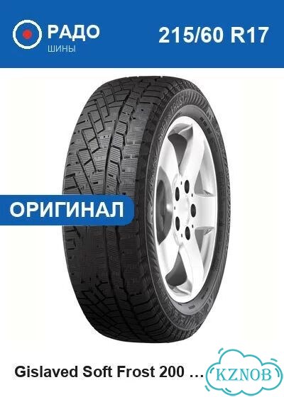 Gislaved Soft Frost 200 SUV 215/60 R17 96T фото 1