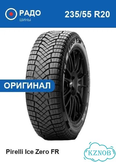 Pirelli Ice Zero FR 235/55 R20 102T фото 1