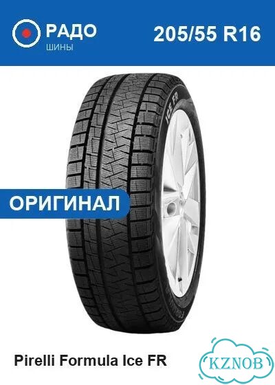 Formula Ice FR 205/55 R16 94T фото 1