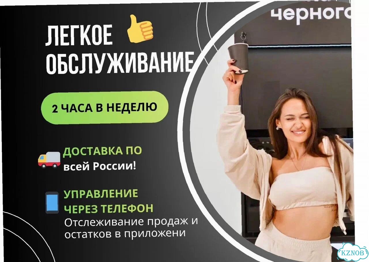 Готовый кофейный бизнес с доходом фото 10