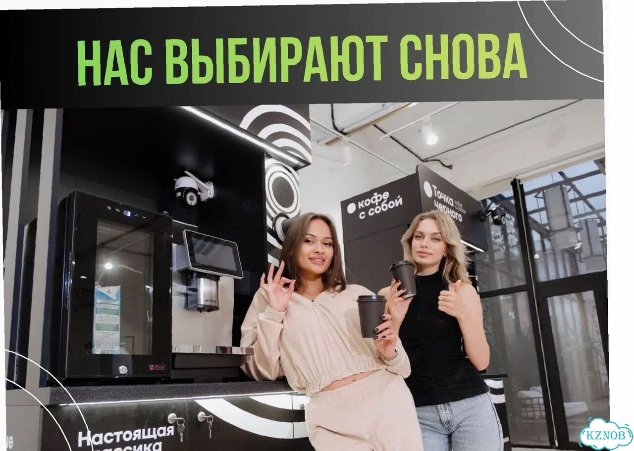 Готовый кофейный бизнес с доходом фото 11