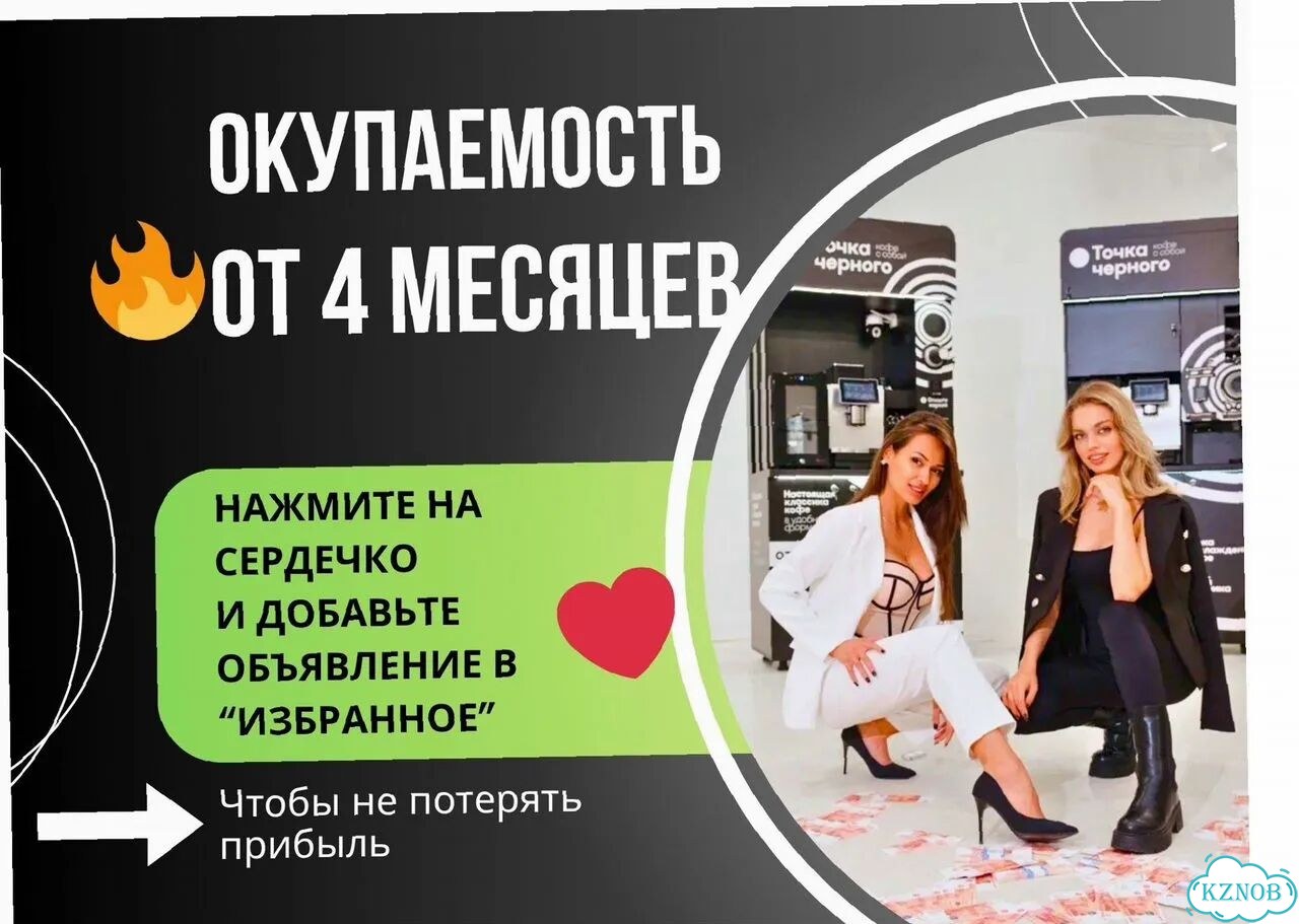 Готовый кофейный бизнес с доходом фото 6