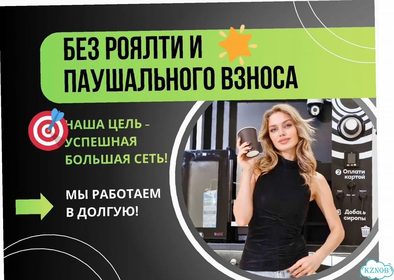 Готовый кофейный бизнес с доходом фото 8