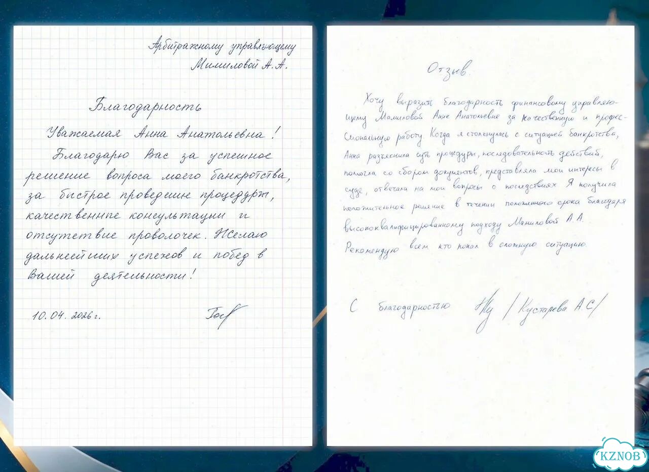 Банкротство физических лиц — выход из долгов фото 10