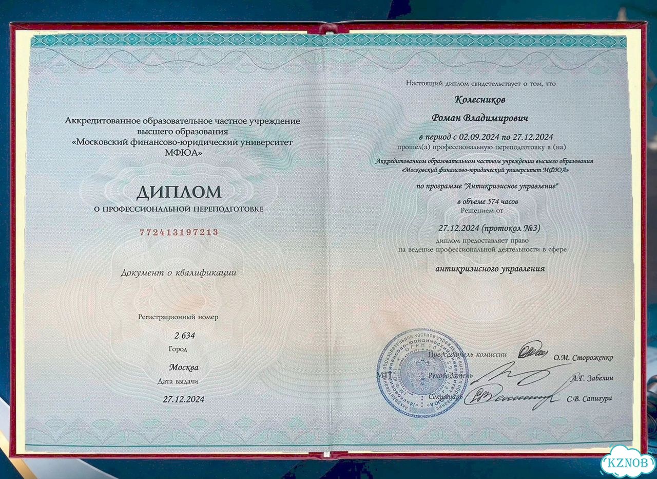 Банкротство физических лиц — выход из долгов фото 7