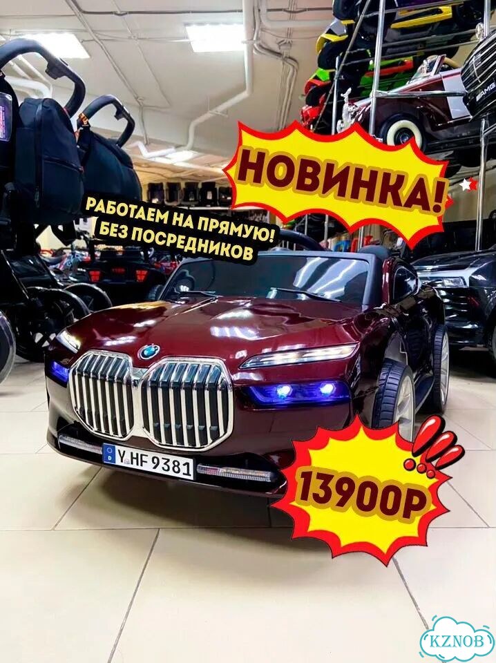 Электромобиль BMW в Казани фото 1