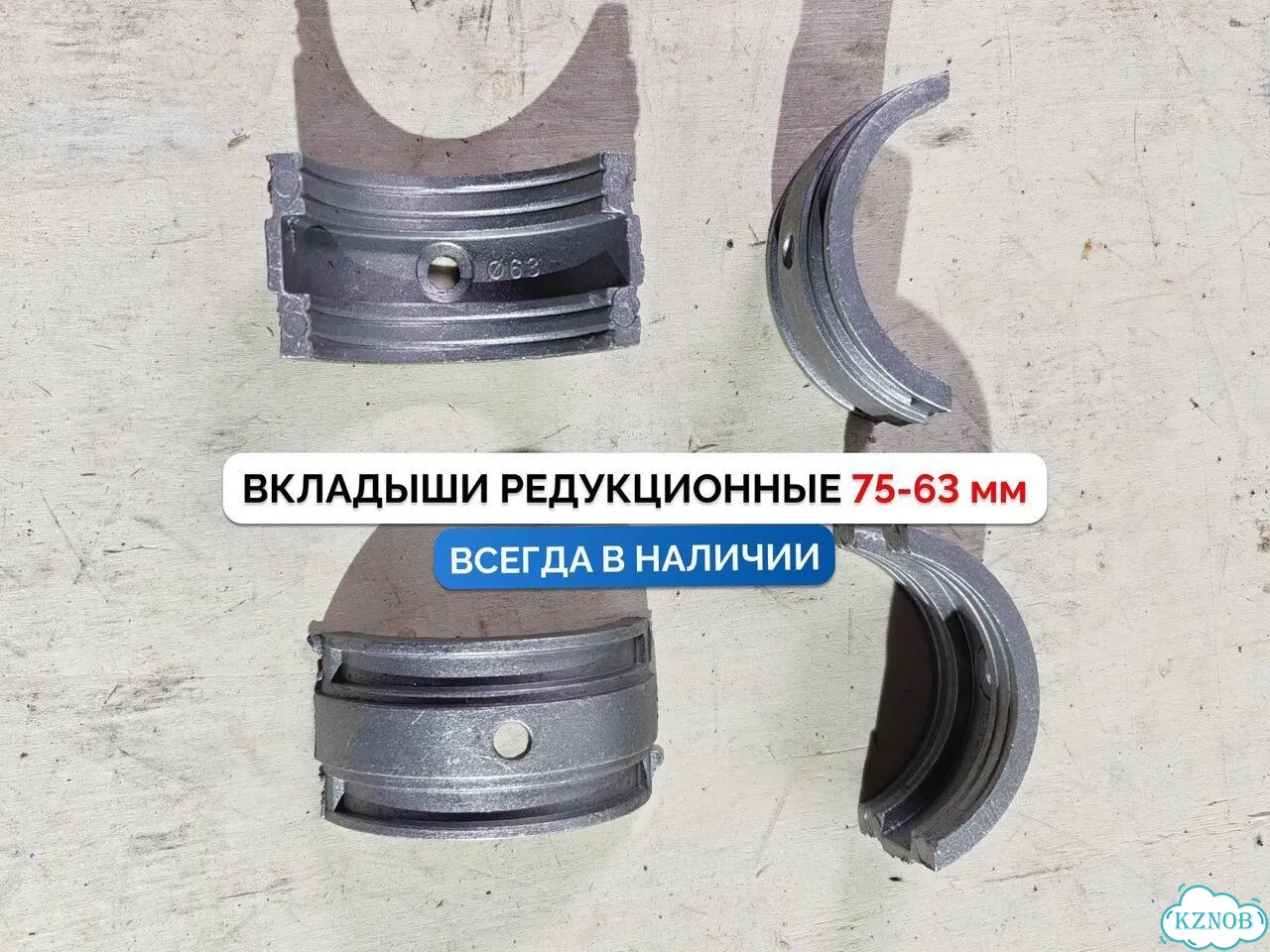 Редукционные вкладыши на стыковой аппарат фото 1