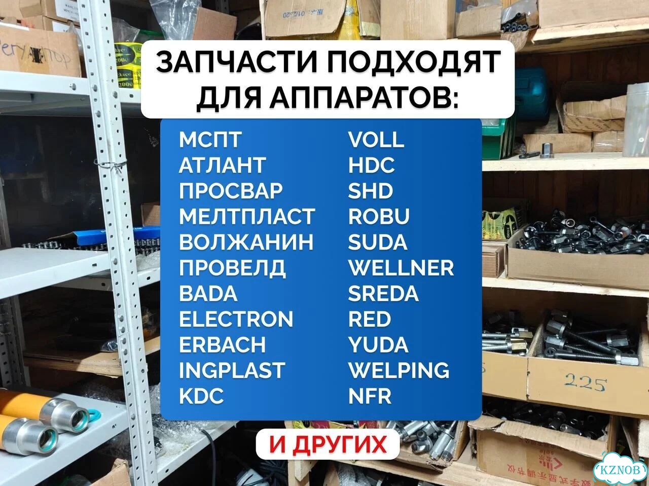 Редукционные вкладыши на стыковой аппарат фото 4