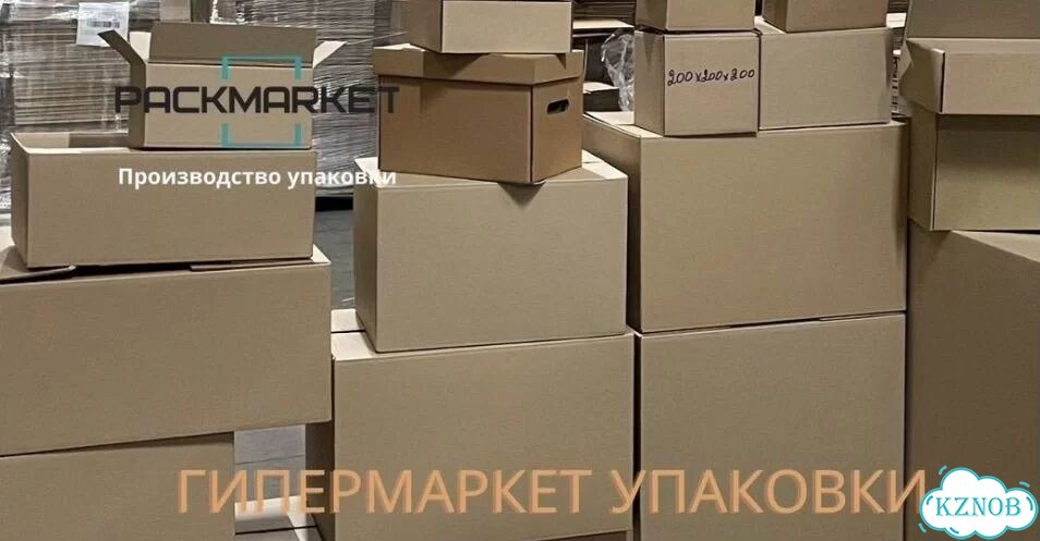 Картонные коробки фото 4