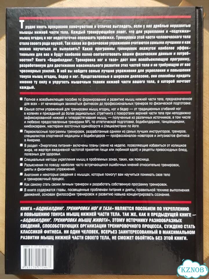Книги по бодибилдингу фото 2