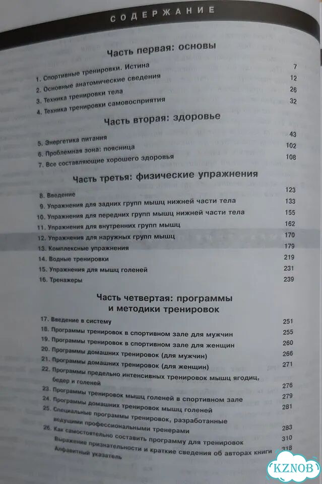 Книги по бодибилдингу фото 3