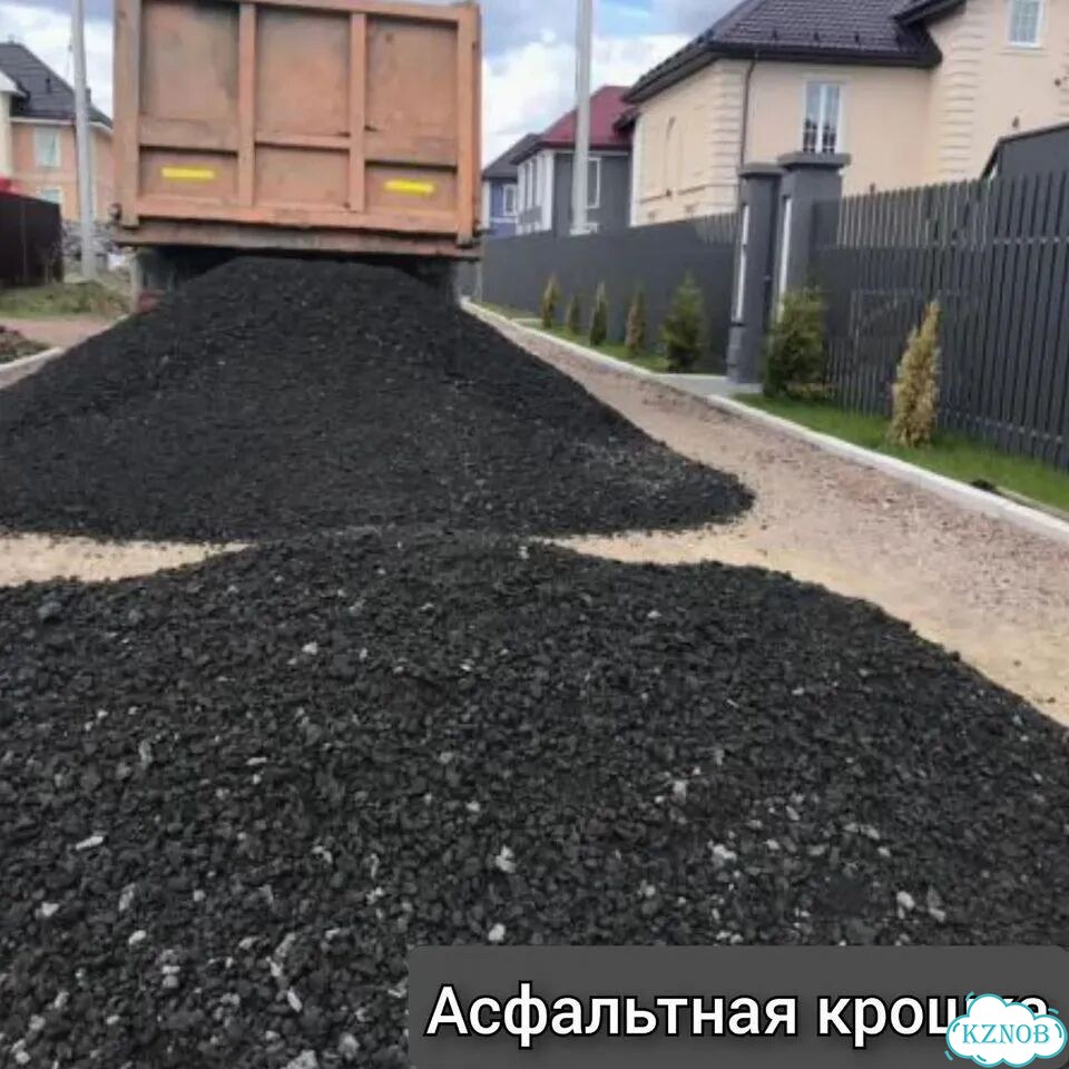 Асфальтная крошка фото 1