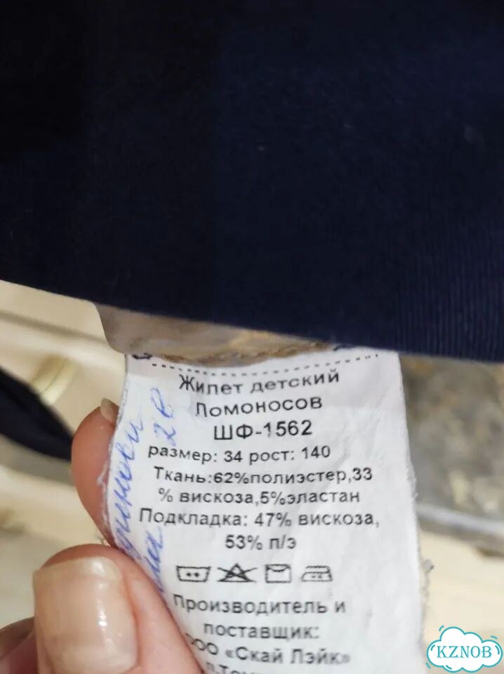 Жилет школьный синий фото 3