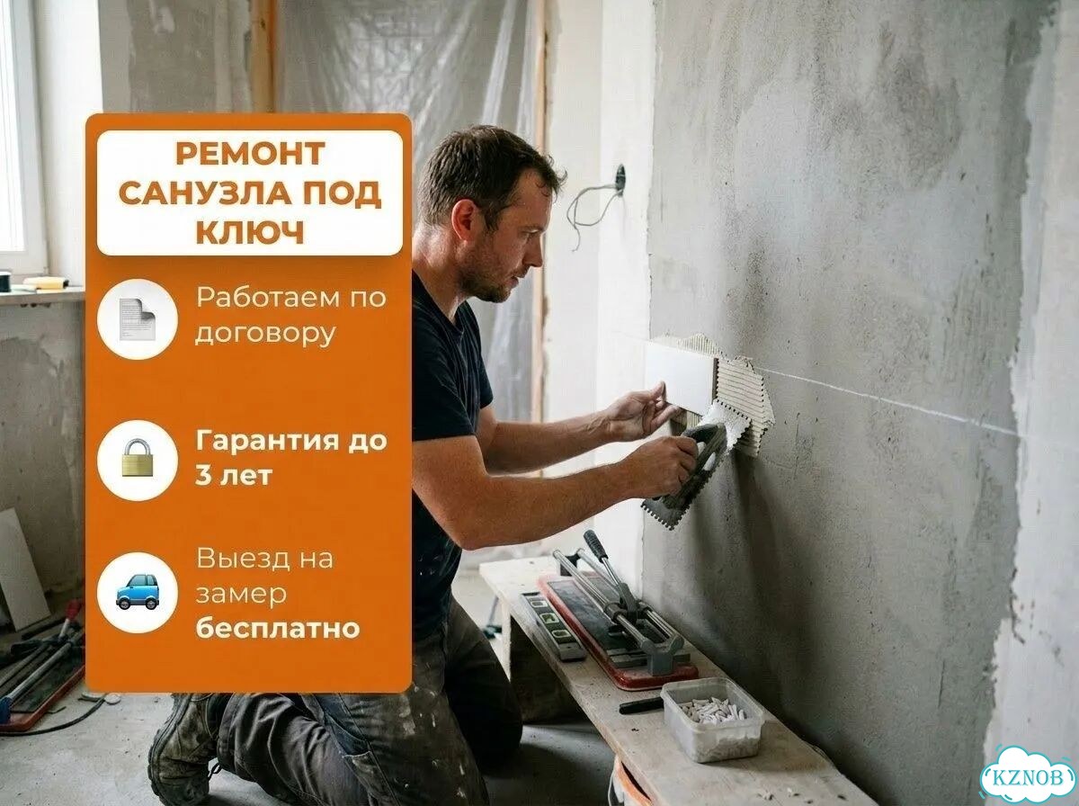 Ремонт ванной комнаты / Ремонт санузла фото 1