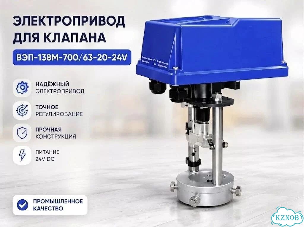 Электропривод для клапана 24V вэп-138М фото 1