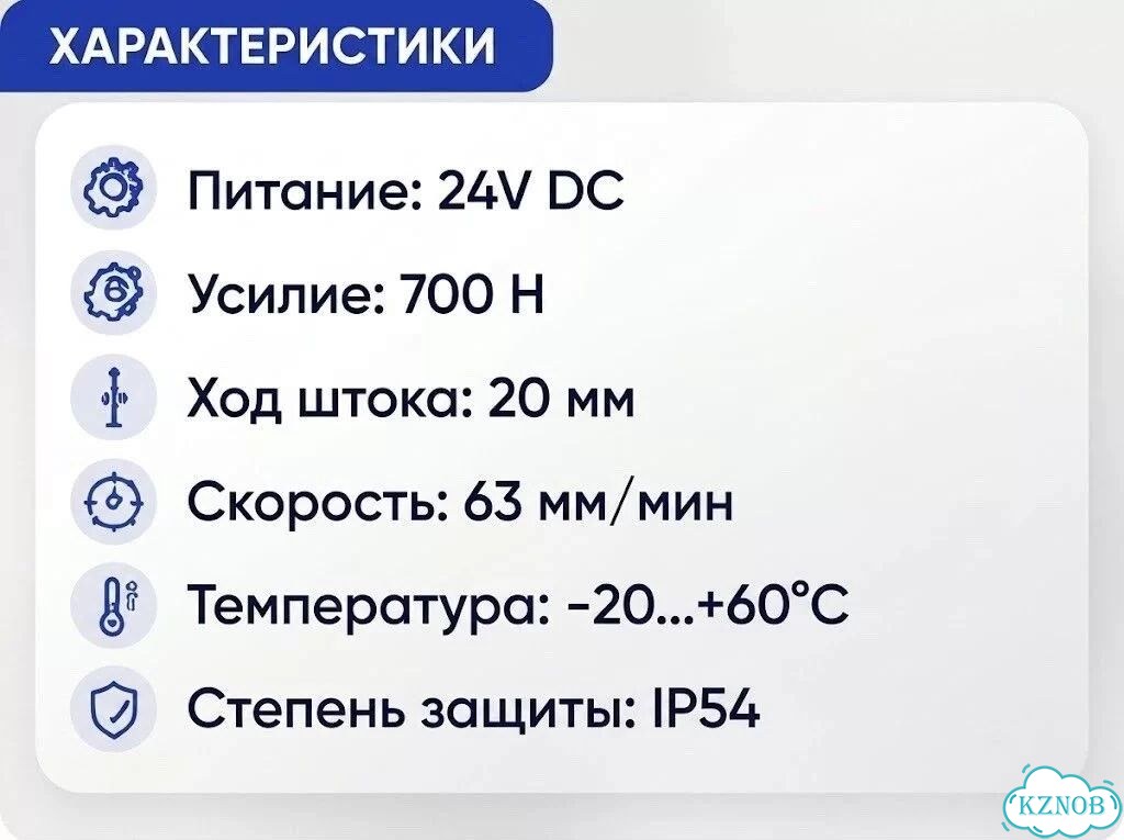 Электропривод для клапана 24V вэп-138М фото 8