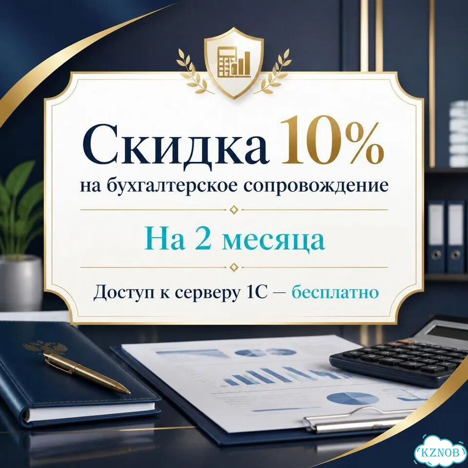 Бухгалтерское сопровождение на маркетплейсах фото 5