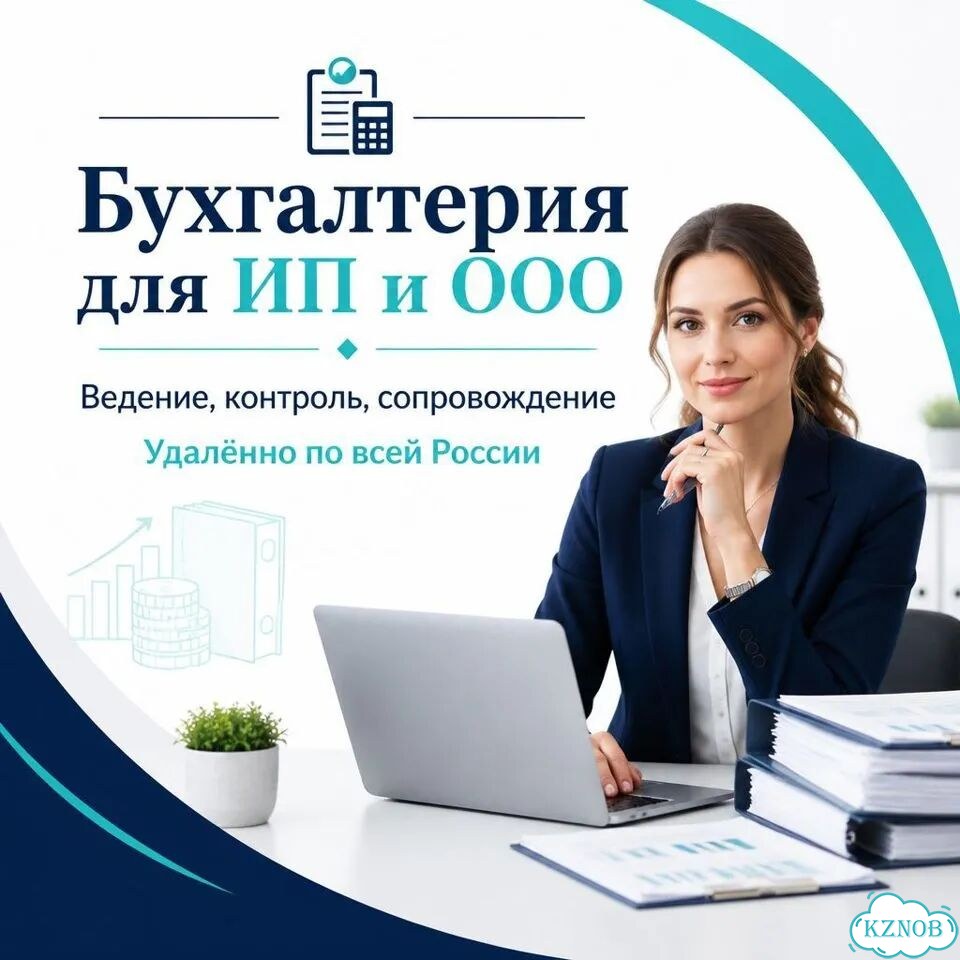 Бухгалтерское сопровождение на любых системах фото 1