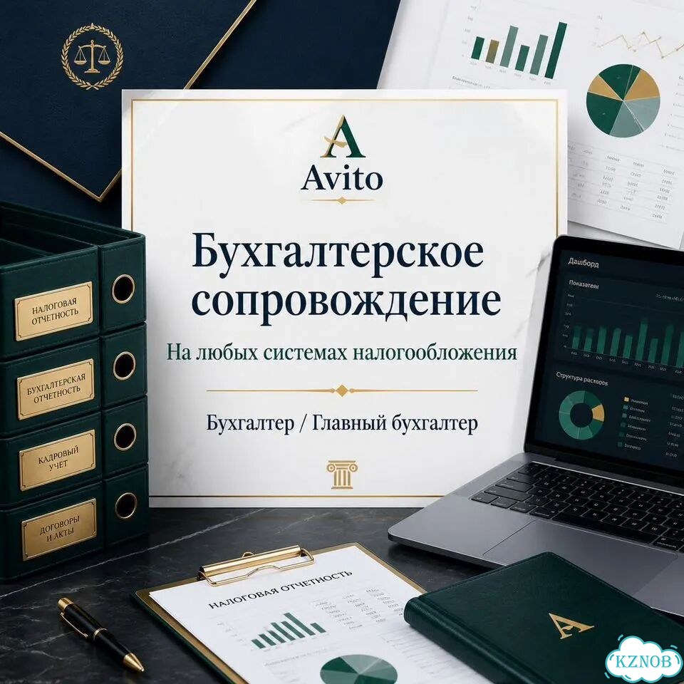 Бухгалтерское сопровождение на любых системах фото 2